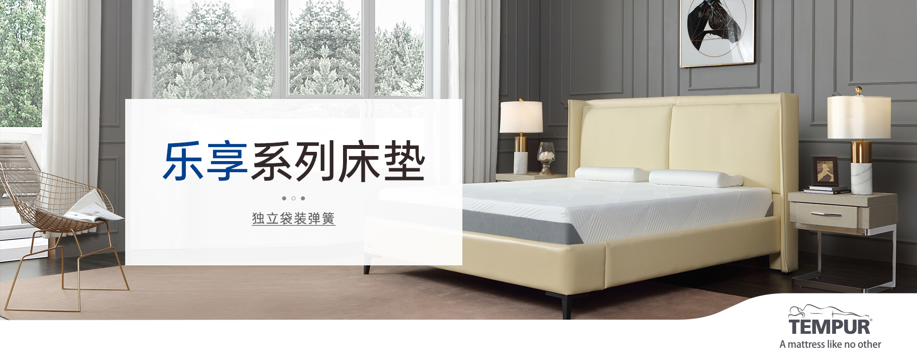 泰普尔tempur 中国